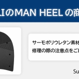 MAN HEELΤҲ٤β