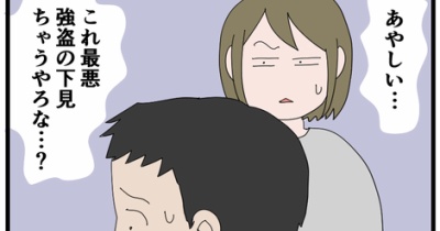 外国人のデリバリーがきた【後】