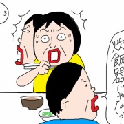 もう食べていたけど問題なし