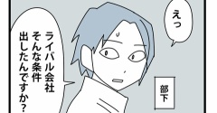 86【再出発編】契約の終わりを告げる時／支店が無くなる時２