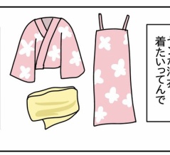 夏休みの記録2025②