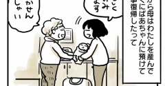 ばあちゃんに会いに行く②