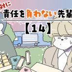 ヤゴヴのマンガ劇場