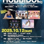 Hi-Good のLive 観戦ぶろぐ