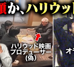 ケン三郎の神回