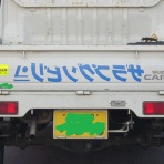 偏気庵のtosoyan。今日も暢気だ。