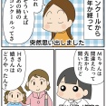 母と私の「ピアノの話」⑩娘さんの結果は