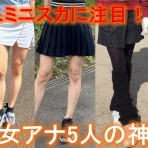 HOZULOG お宝画像と気になるニュース