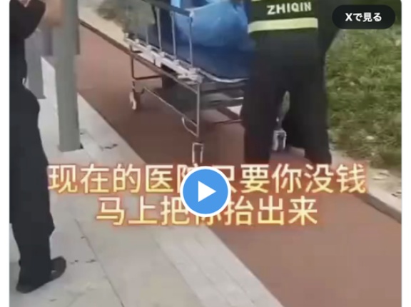 中国の病人、医療費が払えないため病院の屋外に捨てられる🥺