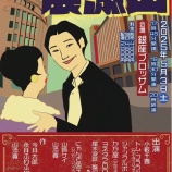 『[ノイミー] 本日(5月3日)開催「山添展」に、尾木波菜・蟹沢萌子が出演』の画像
