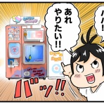 一回り年下の「主夫」とおしゃべり黒猫