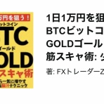 FXトレーダーZのブログ