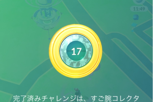 ポケモンgoプレイ日記ブログ ランドロス霊獣フォルム