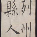 義翠のノビノビ書道ブログ