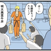【メンヘラ師匠24】