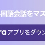 LINGORA