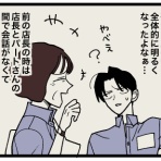 めとうさんの人生