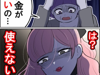 夫婦ふたりじゃダメですか？【42】