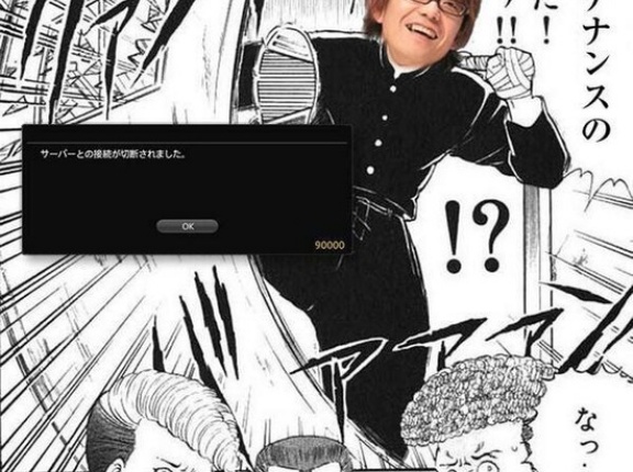 【FF14】8月8日15時から19時までパッチ7.3HotFixesに伴う全ワールド緊急メンテナンスが実施！