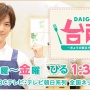 DAIGOが料理番組でとんでもねぇ名言を生んでしまう