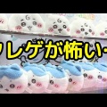 赤ちゃんになった「ちいかわ」に癒される！ぬいぐるみパスケースがプライズ展開、リール付きでバッグに付けられる「ハチワレ」「くりまんじゅう」など4種