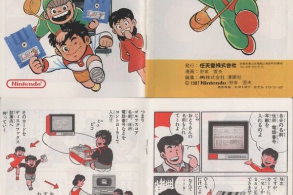 これがファミリーコンピュータだ！！ ファミリーコンピュータ編