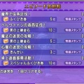 今週はイベント終了ラッシュ！テンの日＆オーガの日も開催！