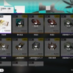 アークナイツ速報