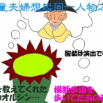 ニヤッとする話
