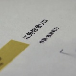 『[ニアジョイ] 江角怜音ソロ曲』の画像