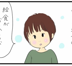 青魚と私1
