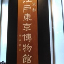 日本橋の今と昔