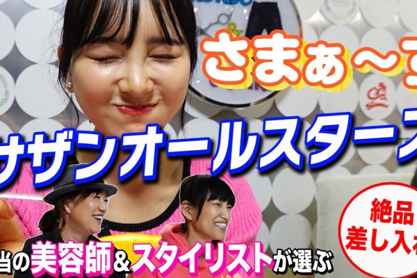 はるっぴ まとめ 兒玉遥