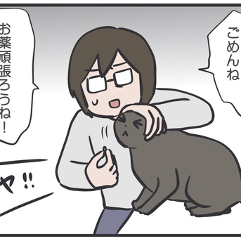 薬飲むのを頑張ったスミちゃん