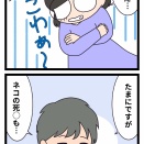 ハクビシン(２)終