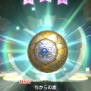 ふくびきで獲得した装備達