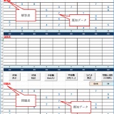 数独ソフト活用事例紹介