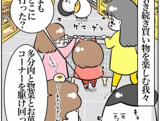 お買い物物語【後編】