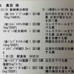 ★コラアゲンはいごうまんのブログ『僕の細道』