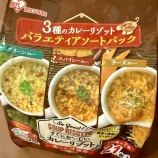 『ダイエッターのカレー救済キット🍛100kcal以下で満足感えぐい』の画像