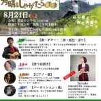 若葉台連合自治会