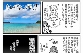 たぶん人生最後の水着で海①