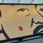 博多大将外伝