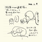 ガイックとのフランス暮らし