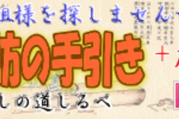 藤田氏 ふじたし 名字 ルーツ ドットコム