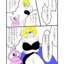 愛眼娘の日常８。１８