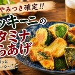 お母さんのおかえりごはん。〜ココロとカラダにやさしい料理を〜「鈴木美鈴オフィシャルブログ」