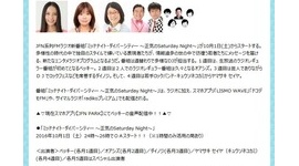 ベッキー、ラジオで生放送レギュラー出演が決定　１０月スタート