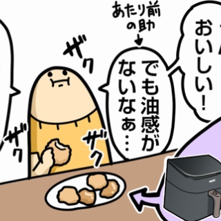 ダルダルのダル子