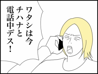 ◎偉そうな旦那◎